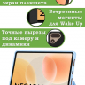 Чехол для Tecno MegaPad SE 2 (T1002 - 9.65"), голубой (TPU)