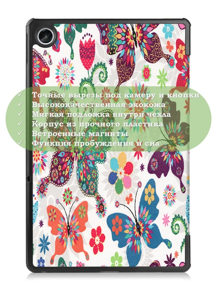 Чехол для Lenovo Tab M10 Plus (Gen 3), Бабочки