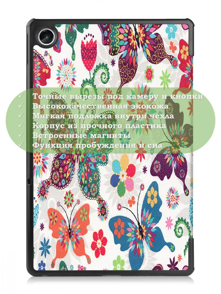 Чехол для Lenovo Tab M10 Plus (Gen 3), Бабочки