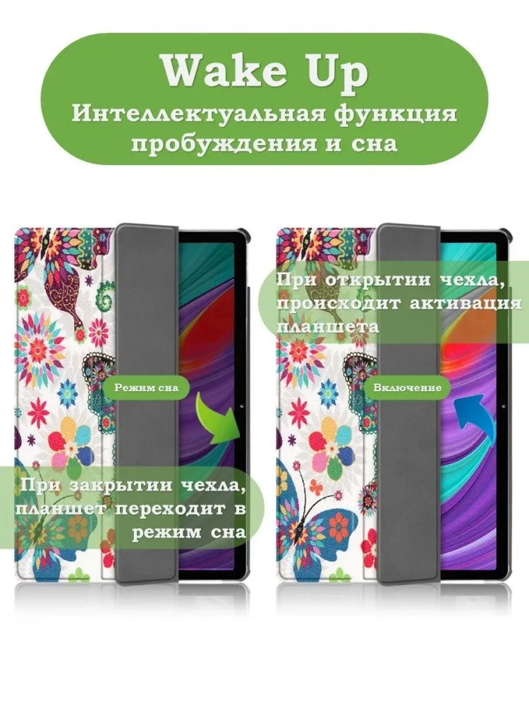 Чехол для Lenovo Tab M10 Plus (Gen 3), Бабочки Чехол для Lenovo Tab M10 Plus (Gen 3), Бабочки