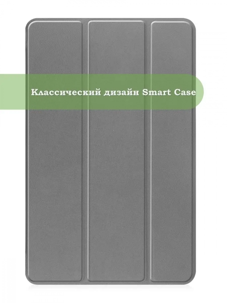 Чехол для Huawei MatePad SE, AGS5-W09, AGS5-L09, серый