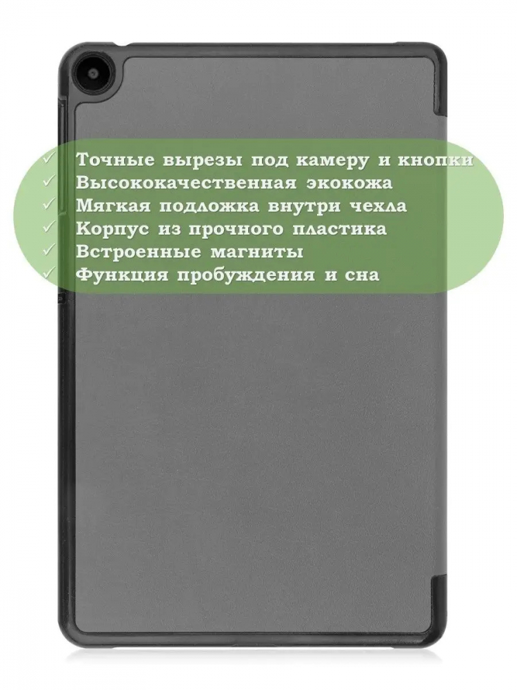 Чехол для Huawei MatePad SE, AGS5-W09, AGS5-L09, серый