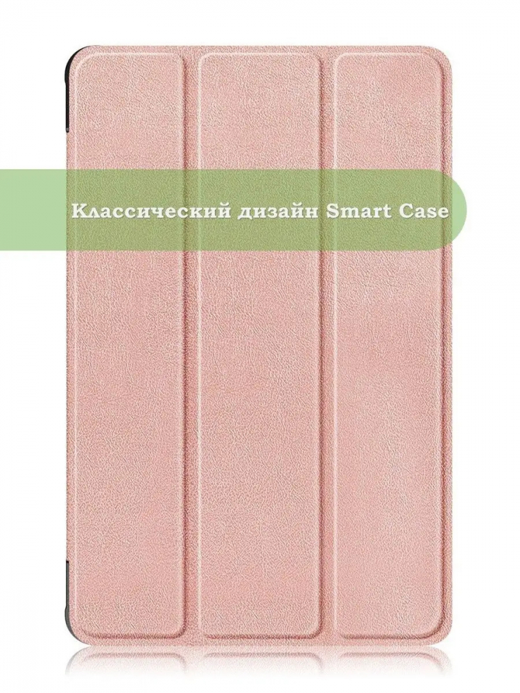 Чехол для Honor Pad 8 - 12 дюймов, розовое золото