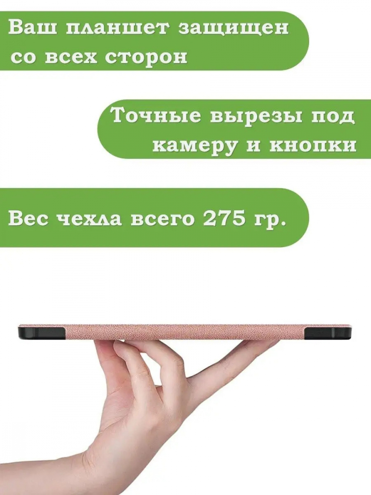 Чехол для Honor Pad 8 - 12 дюймов, розовое золото