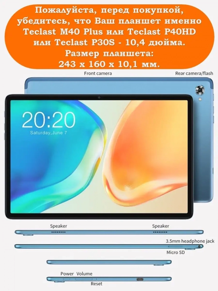 Чехол на Teclast M40 Plus, P40HD, P30S Folio Case
