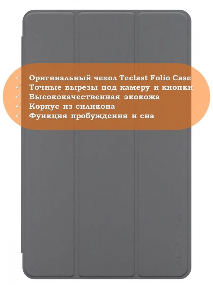 Чехол на Teclast M40 Plus, P40HD, P30S Folio Case