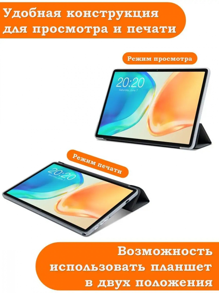 Чехол на Teclast M40 Plus, P40HD, P30S Folio Case