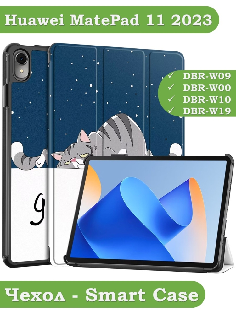Чехол для Huawei MatePad 11 (2023), Сонный кот