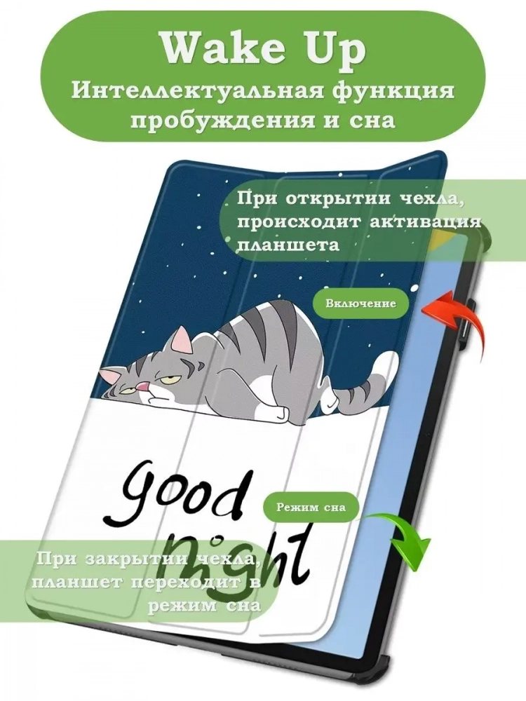 Чехол для Huawei MatePad 11 (2023), Сонный кот