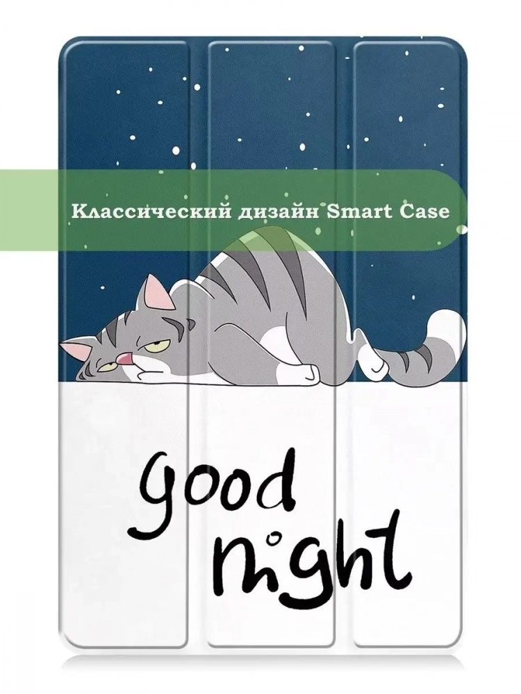 Чехол для Huawei MatePad 11 (2023), Сонный кот