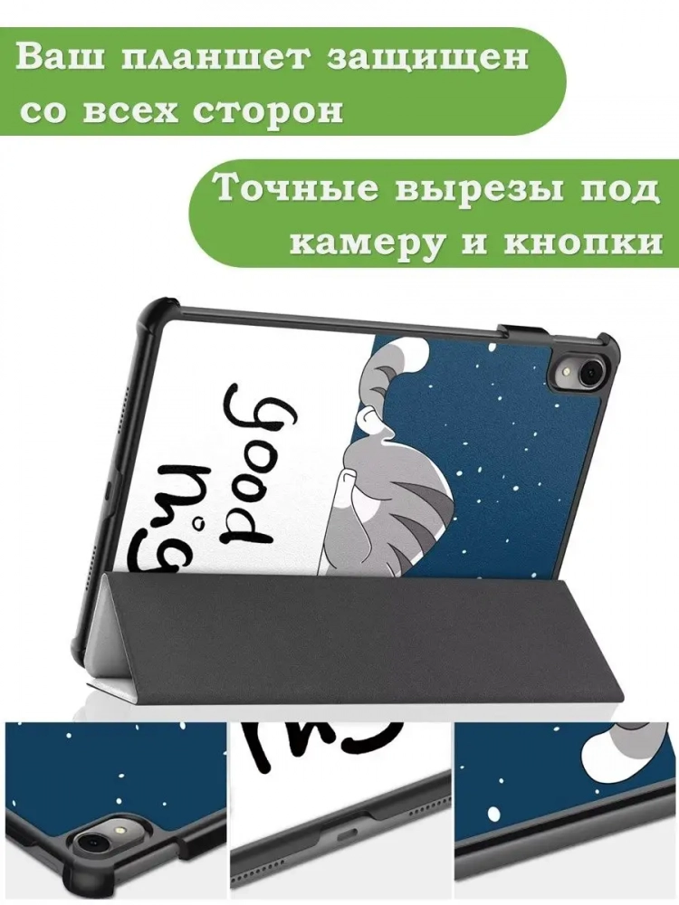 Чехол для Huawei MatePad 11 (2023), Сонный кот