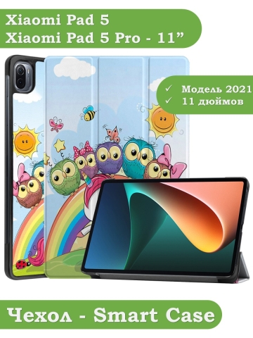 Чехол для Xiaomi Pad 5 11", Совята и Единорожка
