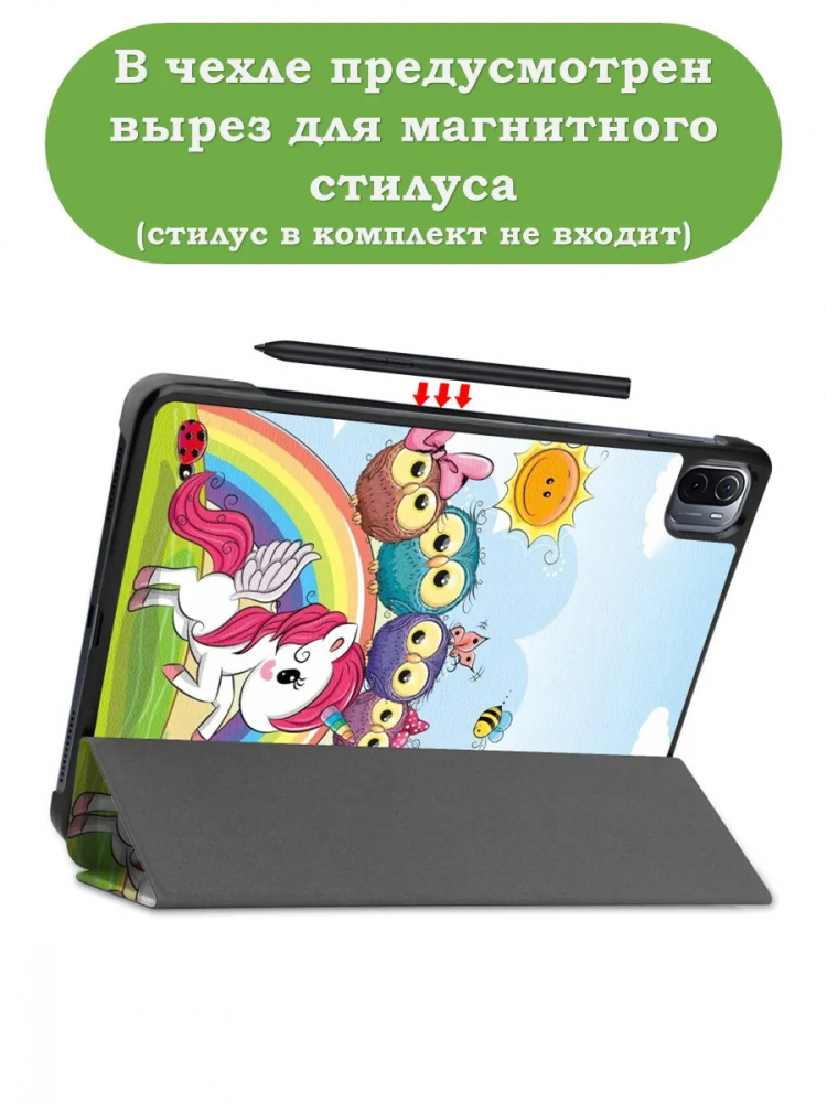 Чехол для Xiaomi Pad 5 11", Совята и Единорожка