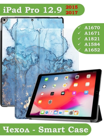 Чехол для  iPad Pro 12.9 дюйма (1-го и 2-го поколения), Голубой мрамор