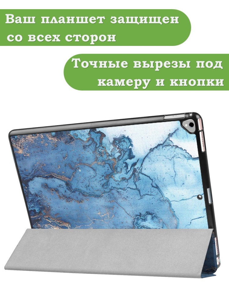Чехол для  iPad Pro 12.9 дюйма (1-го и 2-го поколения), Голубой мрамор