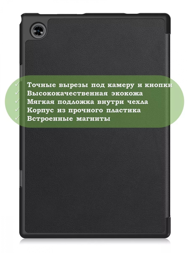 Чехол для Teclast P20HD, P20S, M40 PRO, M40, M40S (черный)