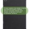 Чехол для Teclast P20HD, P20S, M40 PRO, M40, M40S (черный)