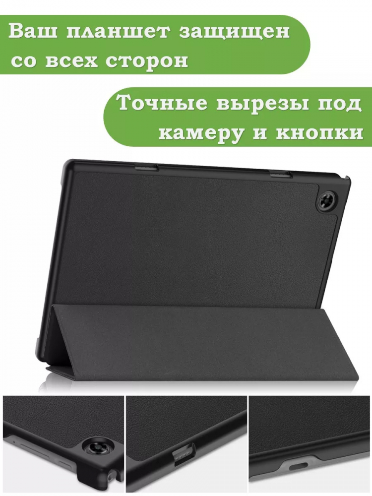 Чехол для Teclast P20HD, P20S, M40 PRO, M40, M40S (черный)