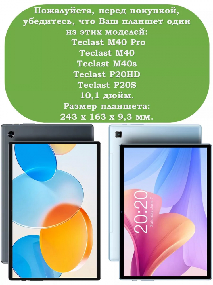 Чехол для Teclast P20HD, P20S, M40 PRO, M40, M40S (черный)