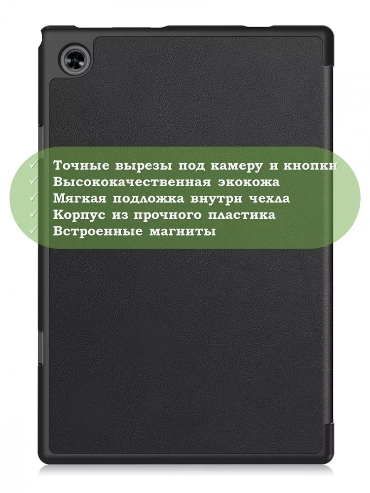 Чехол для Teclast P20HD, P20S, M40 PRO, M40, M40S (черный)