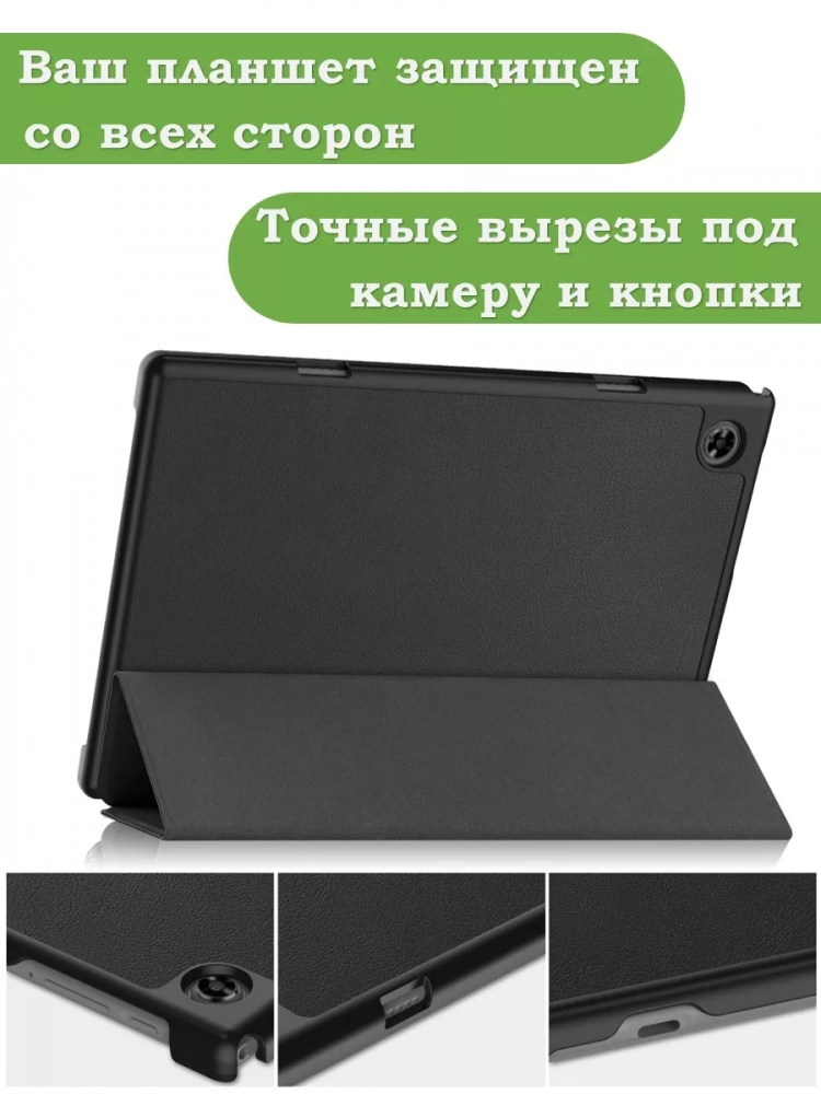 Чехол для Teclast P20HD, P20S, M40 PRO, M40, M40S (черный)