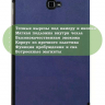 Чехол для Samsung Galaxy Tab A 10.1 (2016) SM-T585, SM-T580 (темно-синий)