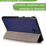 Чехол для Samsung Galaxy Tab A 10.1 (2016) SM-T585, SM-T580 (темно-синий)