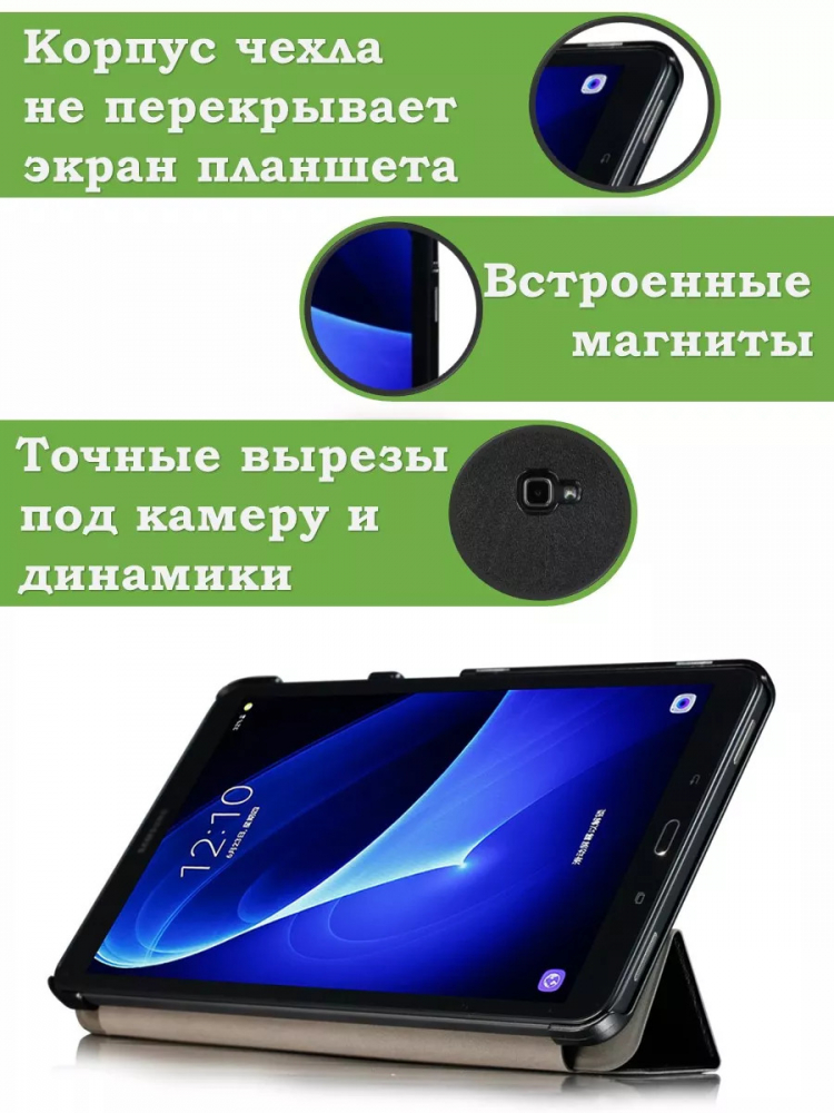 Чехол для Samsung Galaxy Tab A 10.1 (2016) SM-T585, SM-T580 (темно-синий)
