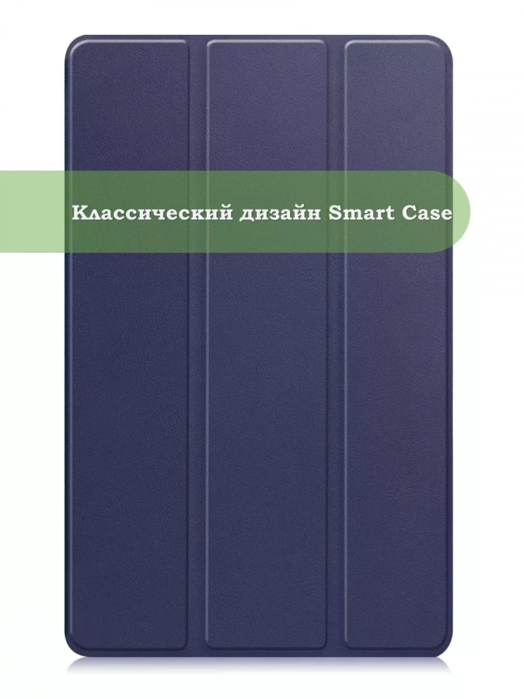 Чехол для Samsung Galaxy Tab A 10.1 (2016) SM-T585, SM-T580 (темно-синий)