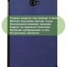 Чехол для Samsung Galaxy Tab A 10.1 (2016) SM-T585, SM-T580 (темно-синий)