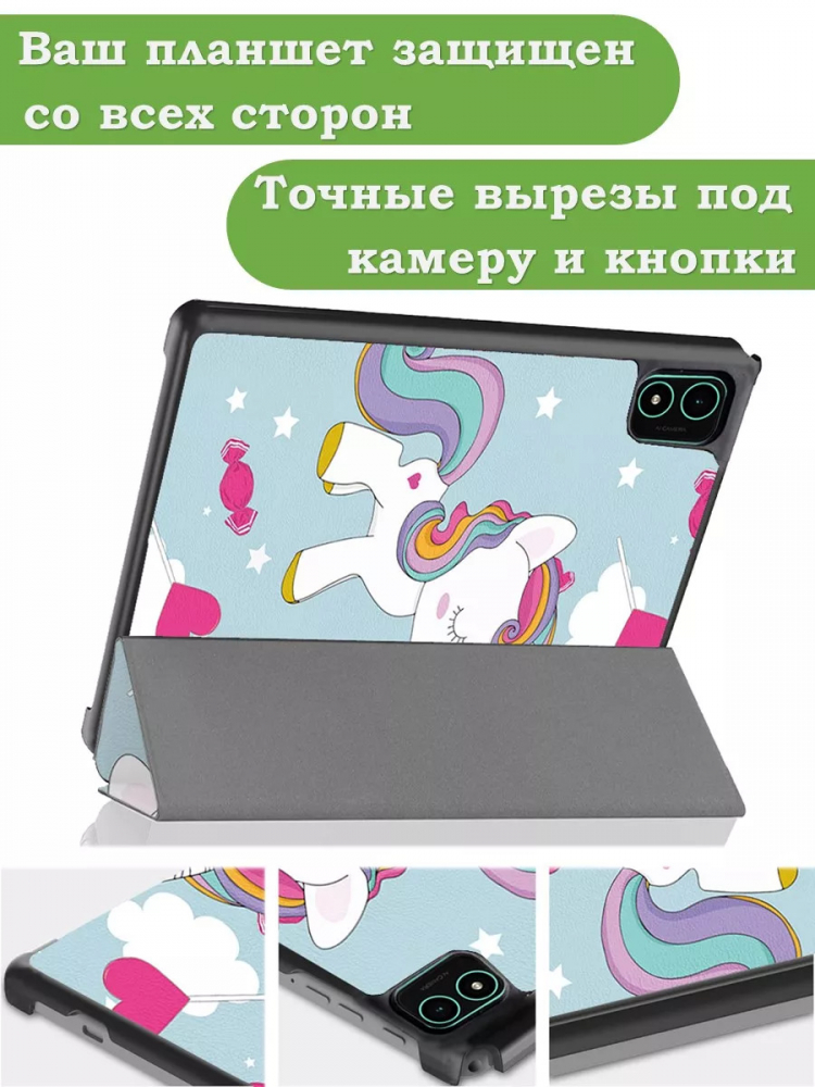 Чехол для Teclast P40S, M40 Plus 2023, P40HD 2023 Dual camera, Волшебная лошадка