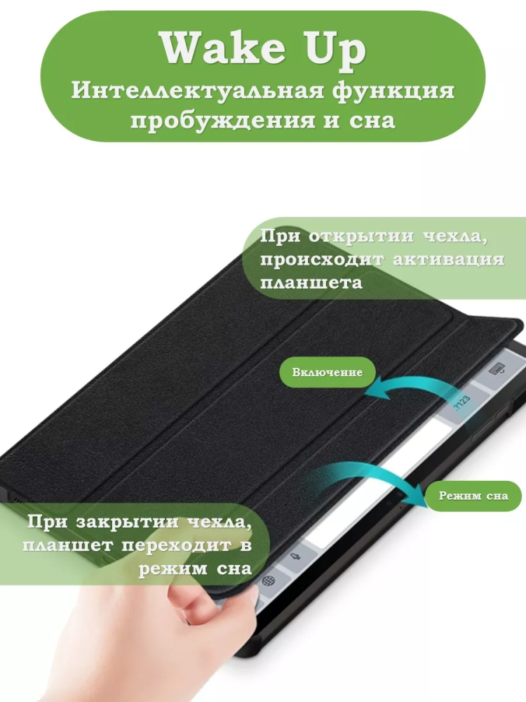 Чехол для Samsung Galaxy Tab S9, S9 FE, S10 FE, S10 Lite (черный)