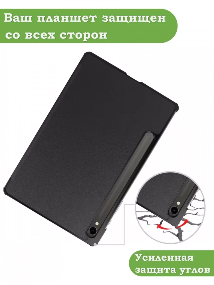 Чехол для Samsung Galaxy Tab S9, S9 FE, S10 FE, S10 Lite (черный)