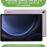 Чехол для Samsung Galaxy Tab S9, S9 FE (черный)