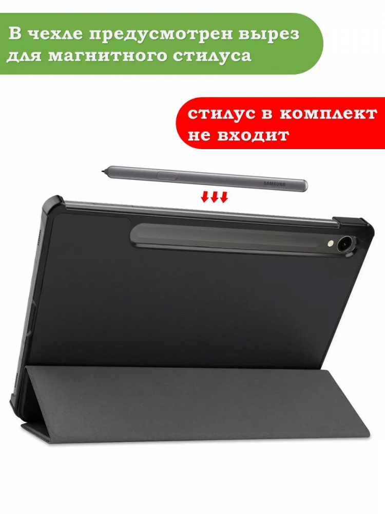 Чехол для Samsung Galaxy Tab S9, S9 FE, S10 FE, S10 Lite (черный)