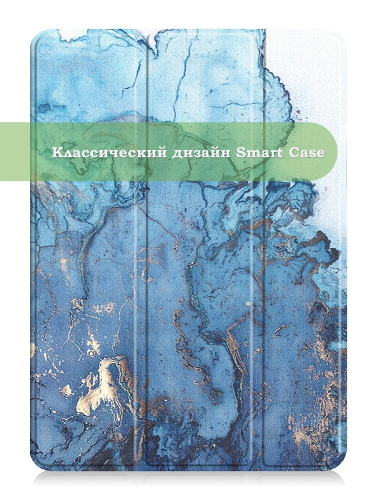 Чехол для iPad Air 5, iPad Air 4, Голубой мрамор
