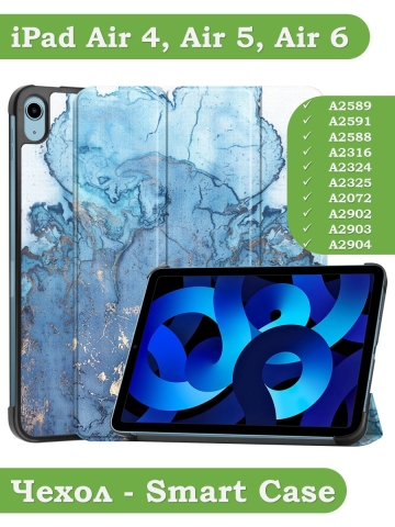 Чехол для iPad Air 5, iPad Air 4, Голубой мрамор