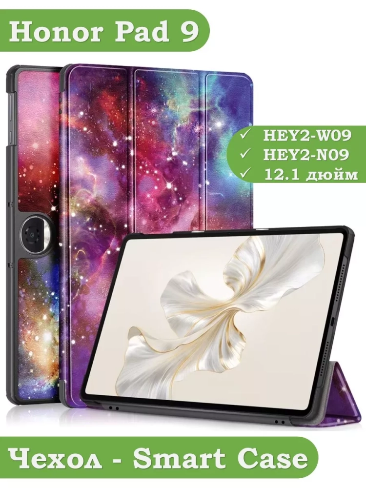 Чехол для Honor Pad 9 (Галактика Млечный Путь)