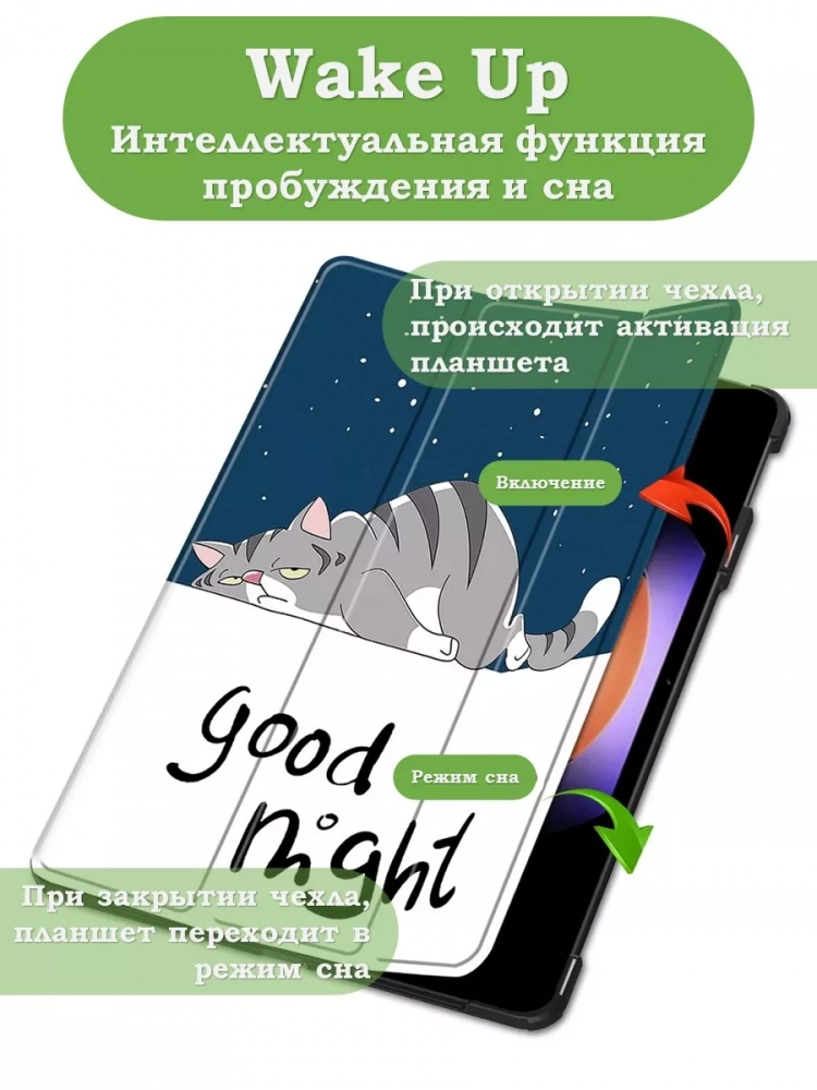 Чехол для Xiaomi Pad 6S Pro 12.4 (Сонный кот) Чехол для Xiaomi Pad 6S Pro 12.4 (Сонный кот)