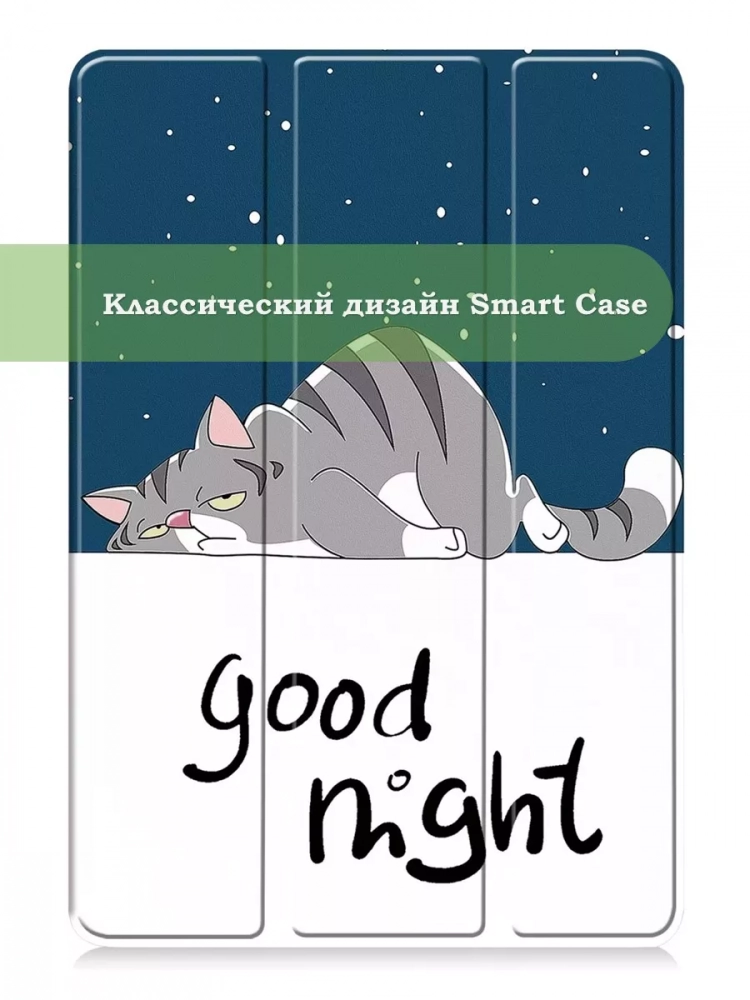 Чехол для Xiaomi Pad 6S Pro 12.4 (Сонный кот) Чехол для Xiaomi Pad 6S Pro 12.4 (Сонный кот)