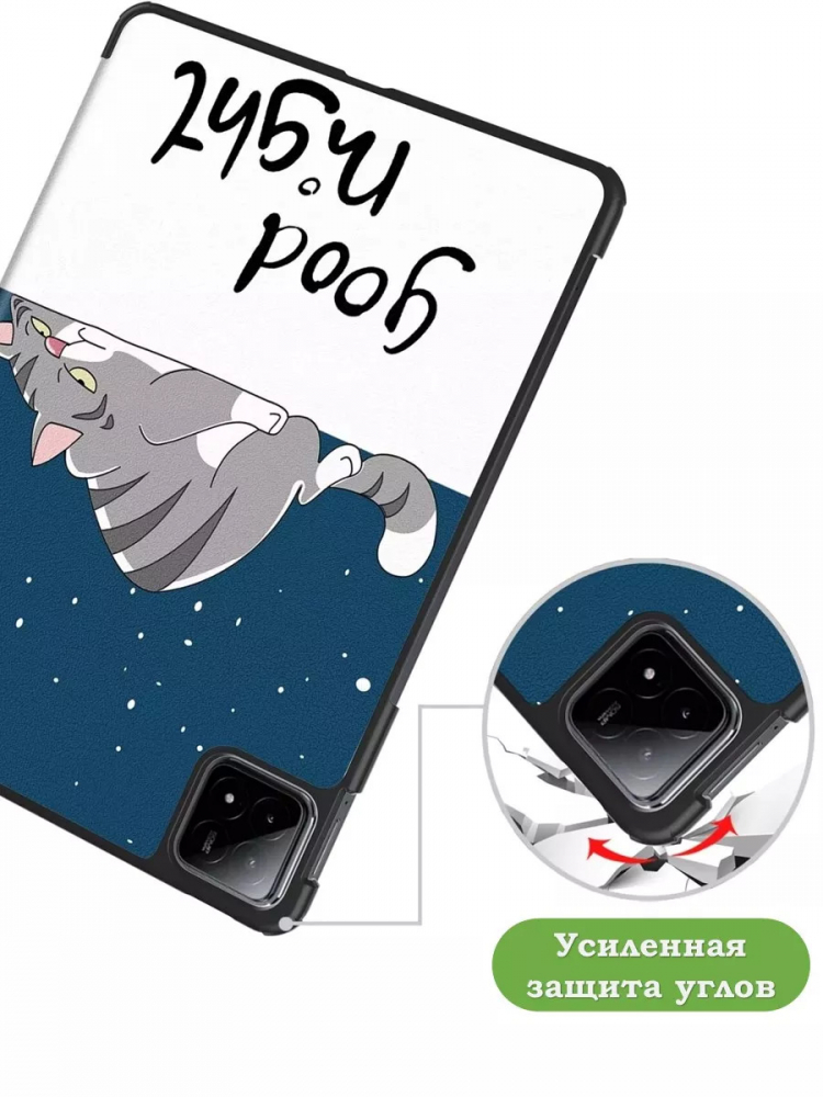 Чехол для Xiaomi Pad 6S Pro 12.4 (Сонный кот)
