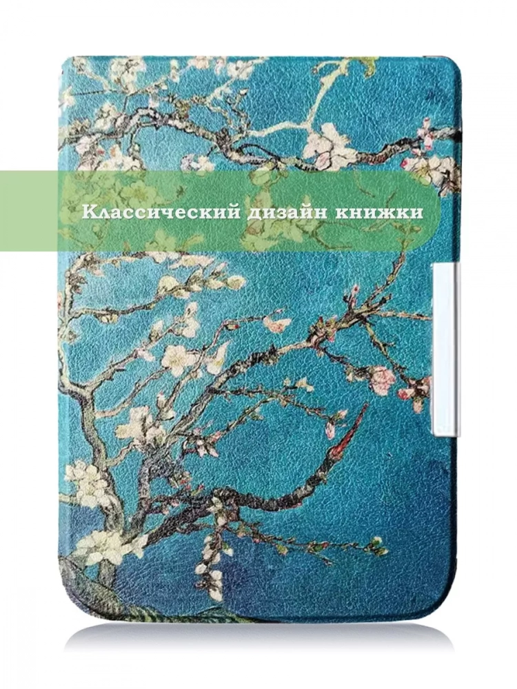 Чехол для PocketBook 606, 616, 617, 618, 627, 628, 632, 632 Plus, 633, Touch (Абрикосовое дерево)