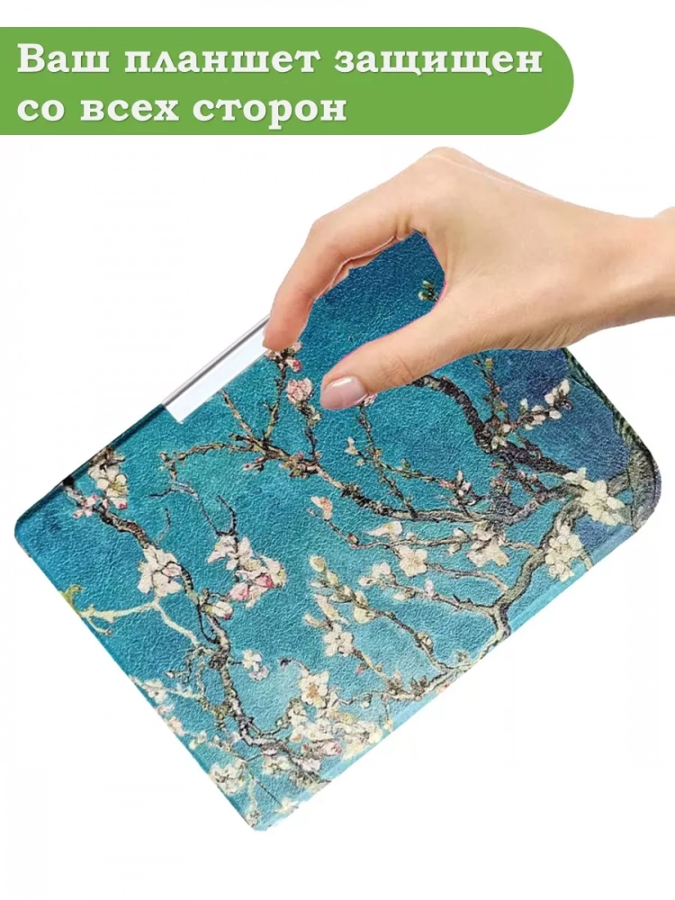 Чехол для PocketBook 606, 616, 617, 618, 627, 628, 632, 632 Plus, 633, Touch (Абрикосовое дерево)