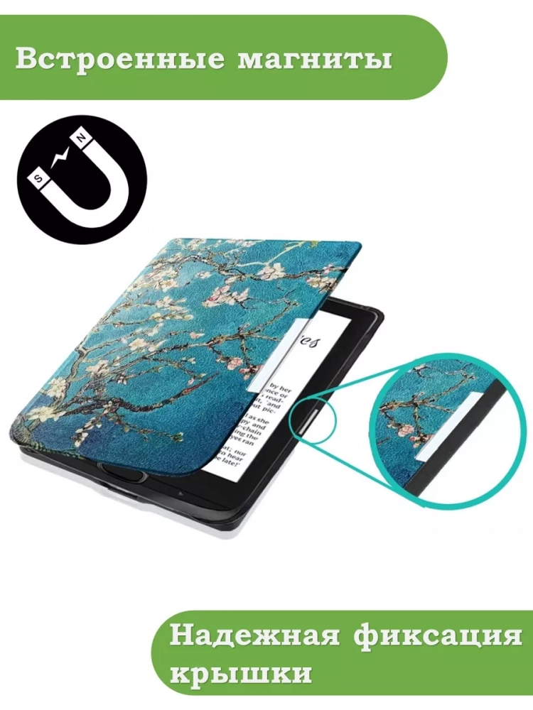 Чехол для PocketBook 606, 616, 617, 618, 627, 628, 632, 632 Plus, 633, Touch (Абрикосовое дерево)