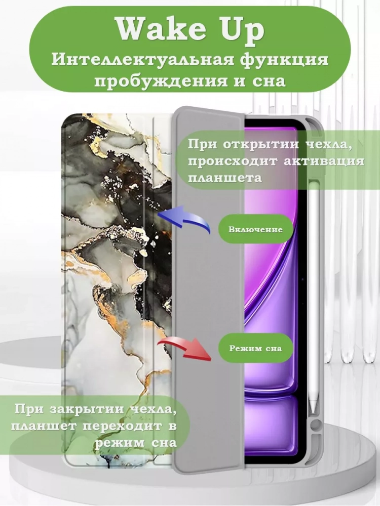 Чехол с прозрачной задней крышкой для iPad Air 13 (2024) (серый мрамор), прозр. акрил