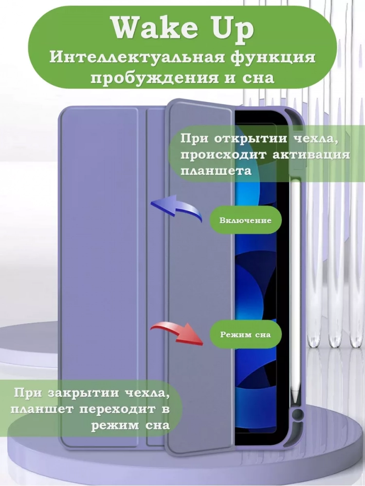 Чехол с прозрачной задней крышкой для iPad 10.9 2022 10th gen (фиолетовый), прозр. акрил Чехол с прозрачной задней крышкой для iPad 10.9 2022 10th gen (фиолетовый), прозр. акрил