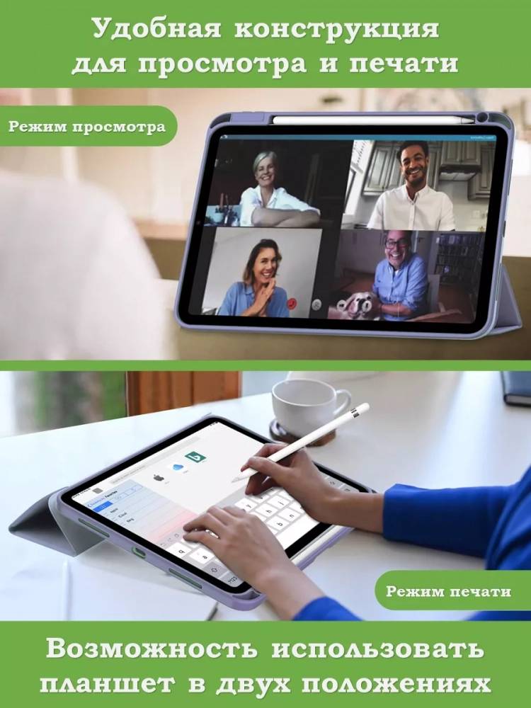 Чехол с прозрачной задней крышкой для iPad 10.9 2022 10th gen (фиолетовый), прозр. акрил Чехол с прозрачной задней крышкой для iPad 10.9 2022 10th gen (фиолетовый), прозр. акрил