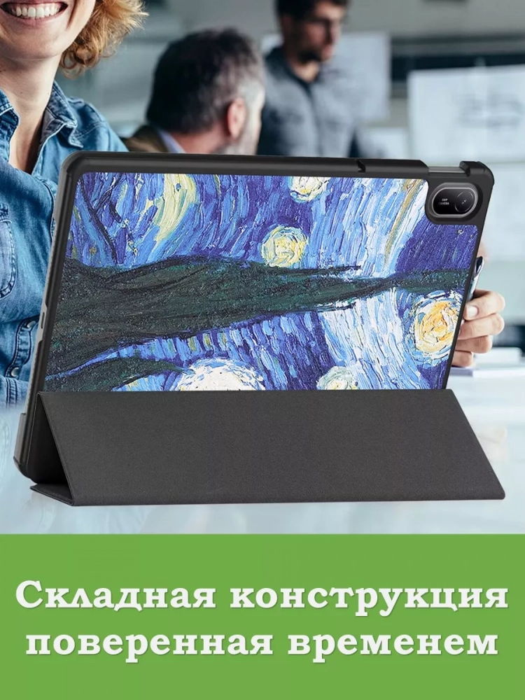 Чехол для HUAWEI MatePad SE 11 2024 (11se), Ван Гог