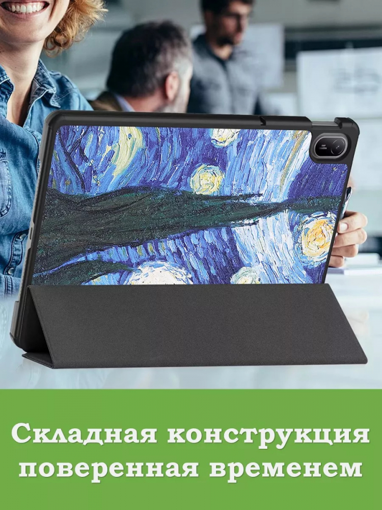 Чехол для HUAWEI MatePad SE 11 2024 (11se), Ван Гог