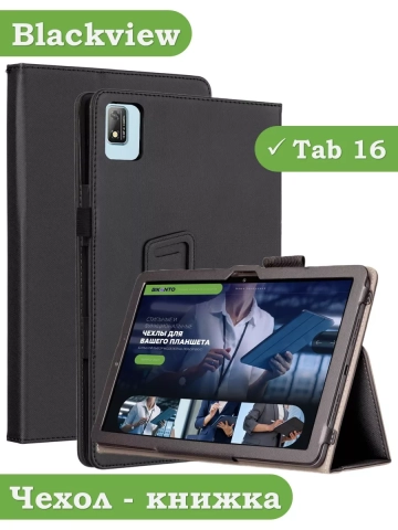 Чехол на Blackview Tab 16 2023 Чехол на Blackview Tab 16 2023